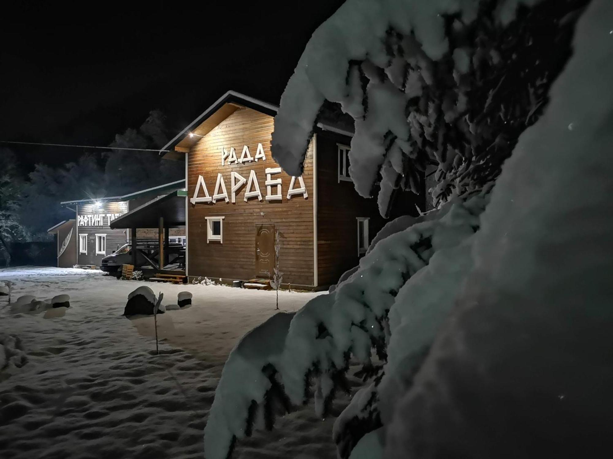 Рада Дараба Hotel Krasnik Exterior foto
