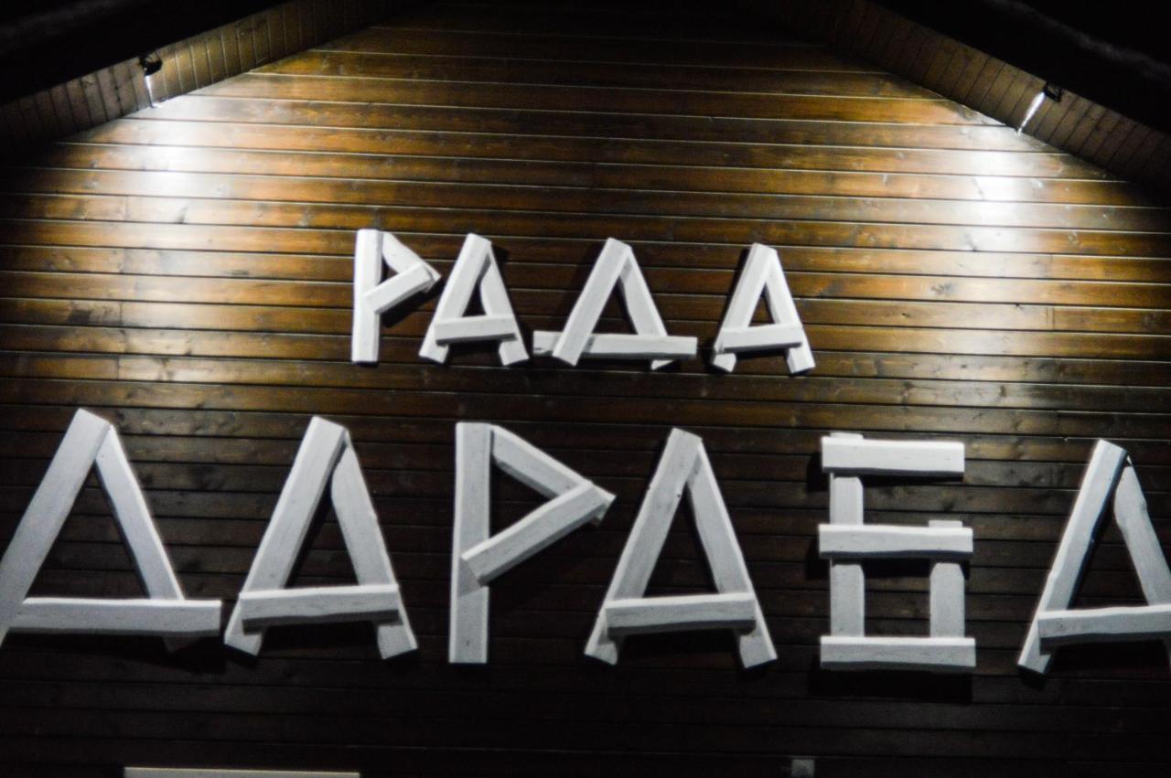 Рада Дараба Hotel Krasnik Exterior foto
